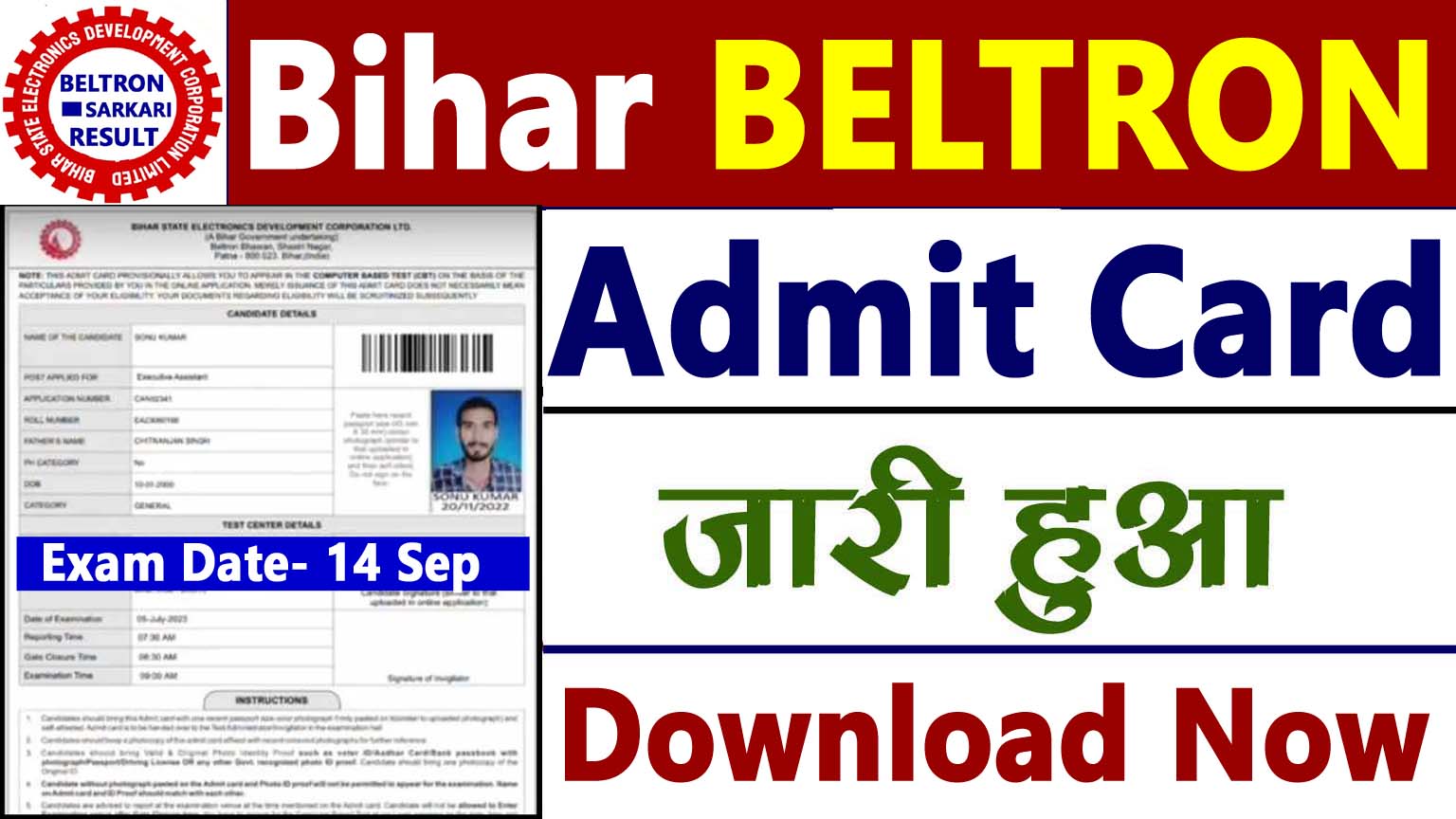 BELTRON Admit Card 2024 Sarkari Result