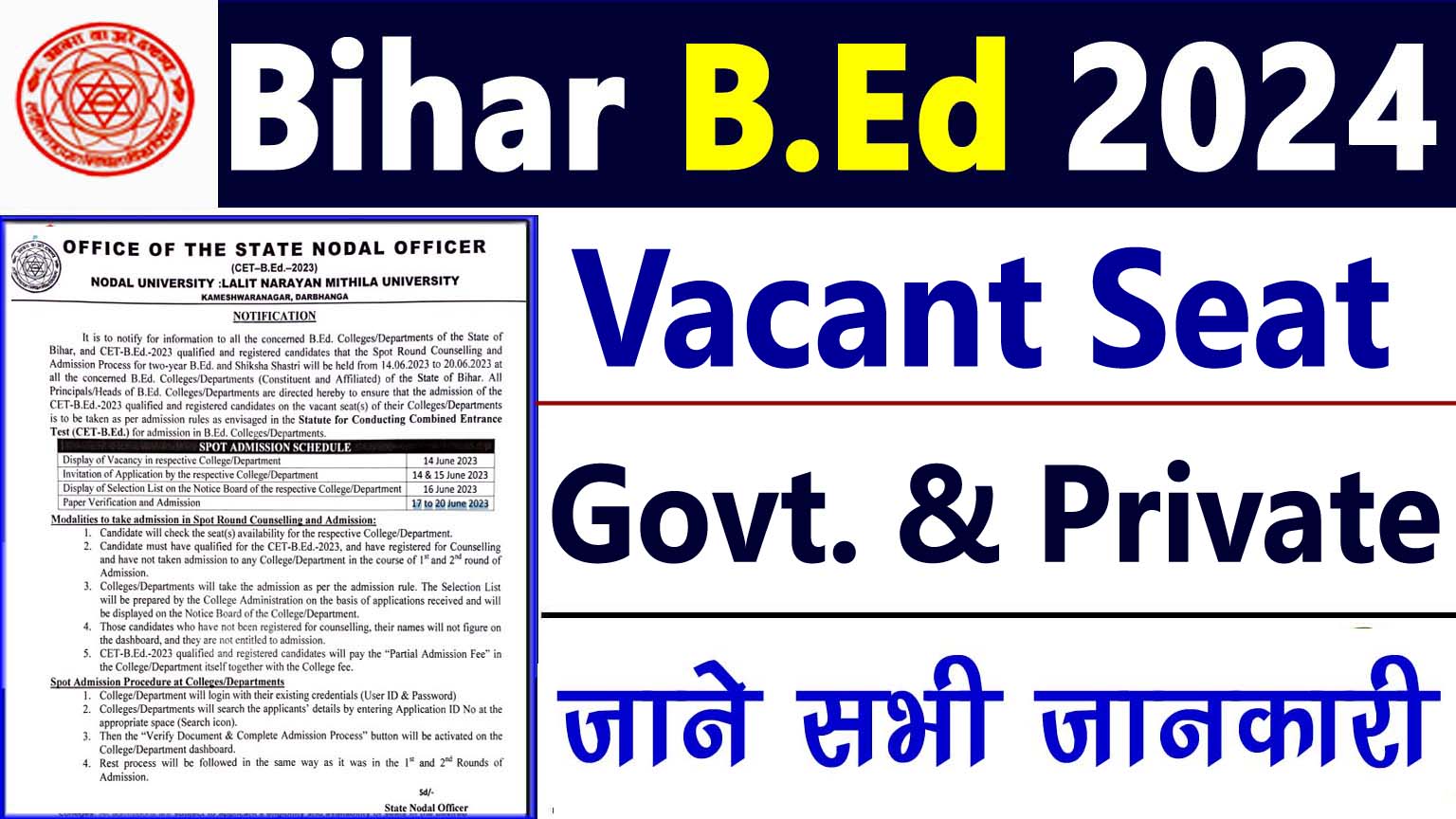 Bihar BED Vacant Seat 2024