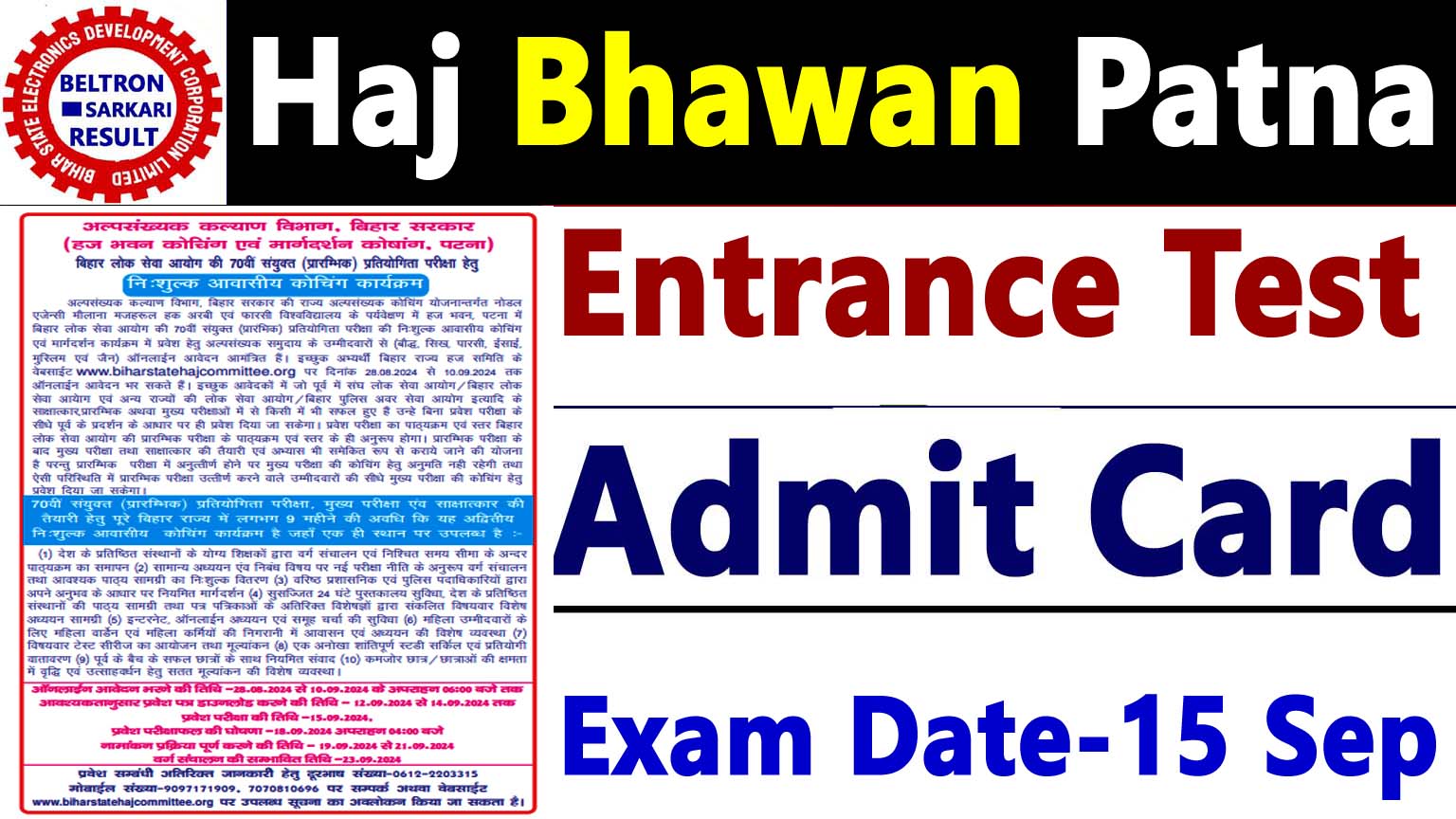 Haj Bhawan BPSC Admit Card 2024